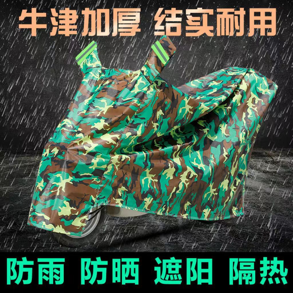 电动车防风防雨罩加厚通用专用
