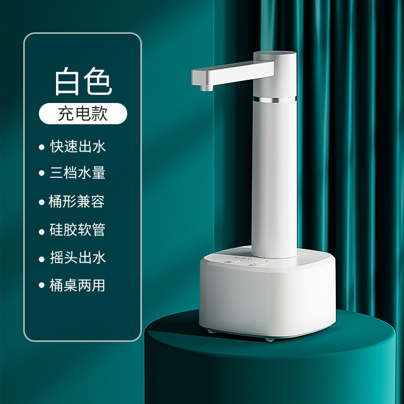 抽水器电动桶装水新款水泵水器