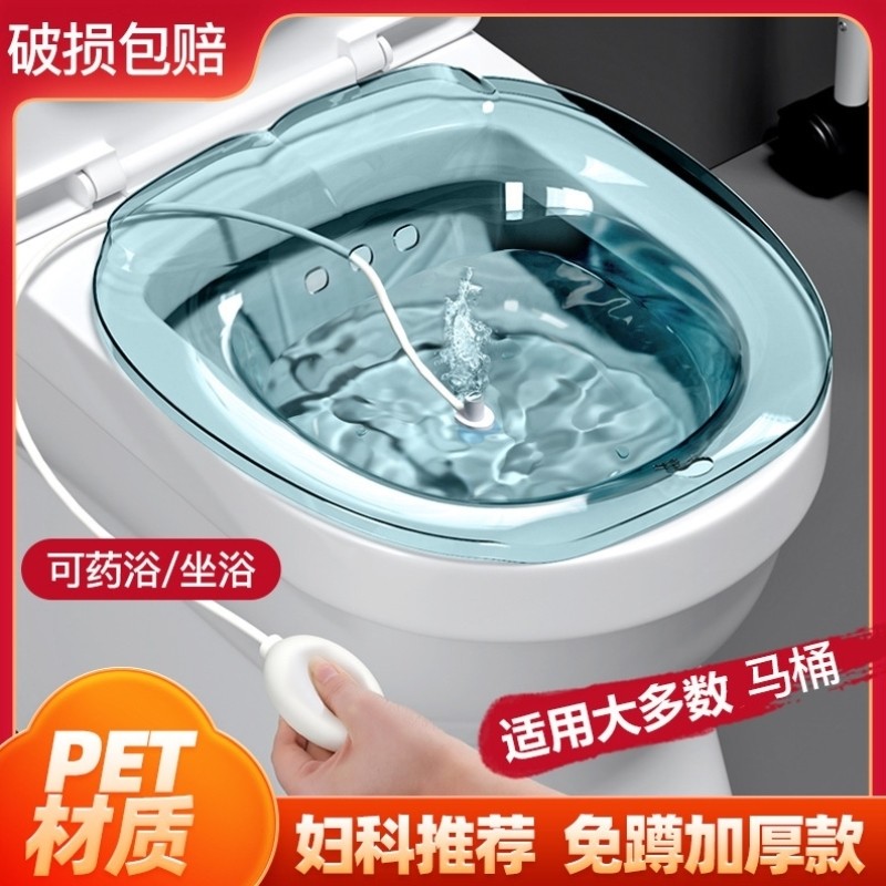 痔疮坐浴盆通用专用屁屁熏洗神器护理式便盆男术后孕妇屁股洗子私,餐饮具,盆,淘宝优惠券,粉丝福利购,淘宝优惠卷