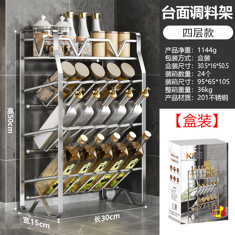 厨房旋转调料置物架新款置物台