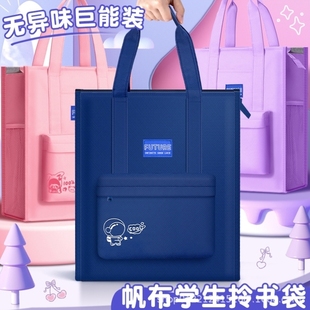 补课包双肩新款男外出手提包补习袋女小学生大容量开学包袋休闲