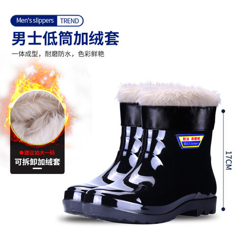 劳保男士高筒防水防滑加厚绒套