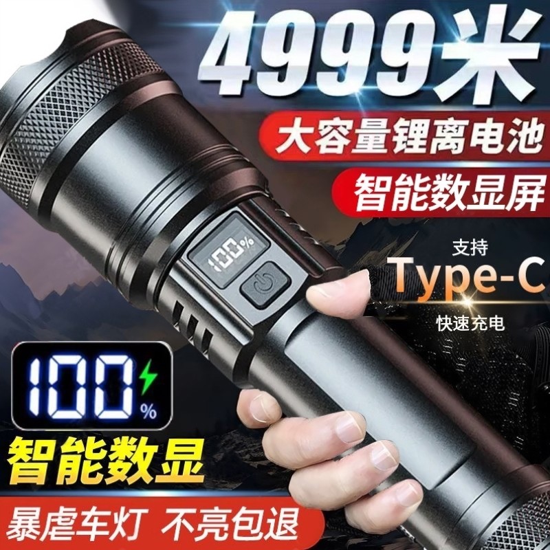 手电筒小便携专用儿童随身学生大容量爆款2025自行车探照灯巡逻高,居家日用,照明电筒,淘宝优惠券,粉丝福利购,淘宝优惠卷