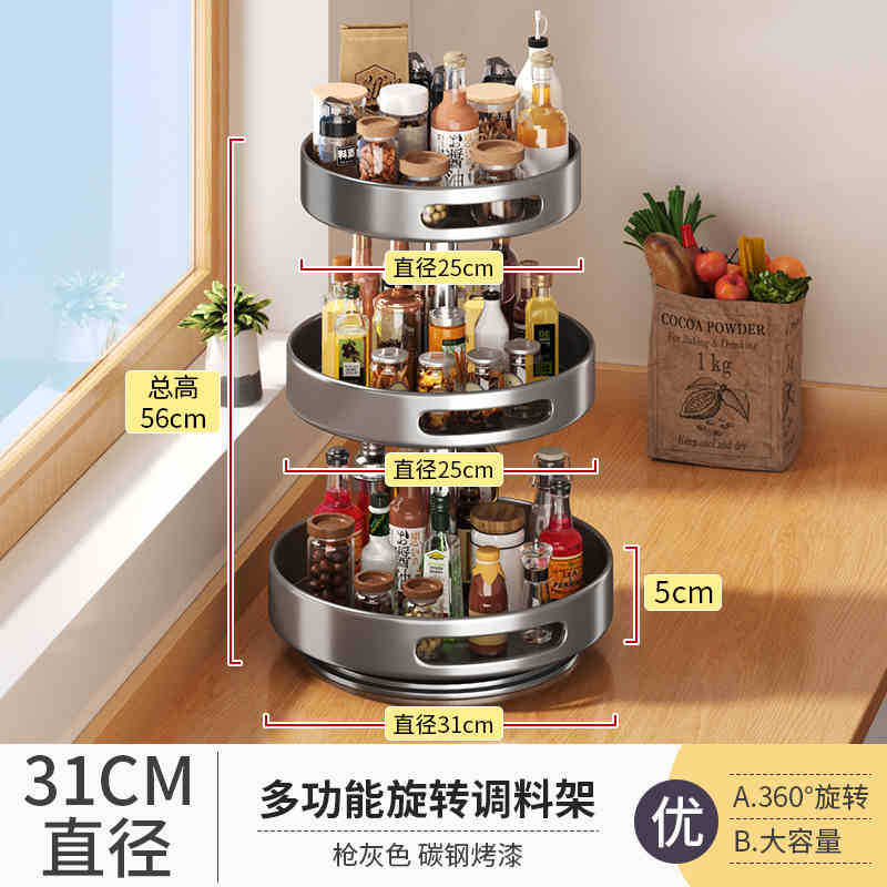 旋转厨房置物架2025新款专用