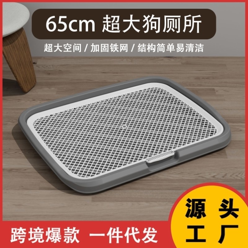 狗狗厕所便盆训练通用专用超大漏网狗砂尿盘狗平板大型中大型犬,宠物/宠物食品及用品,狗厕所,淘宝优惠券,粉丝福利购,淘宝优惠卷