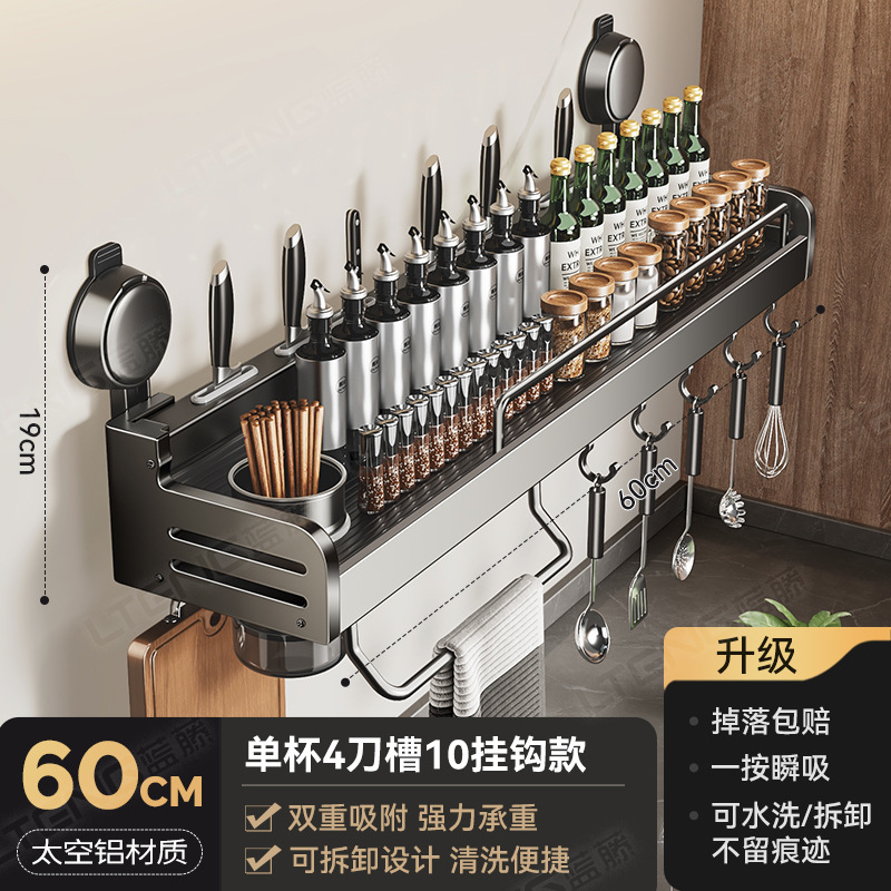 多功能刀架专用大全调料家用