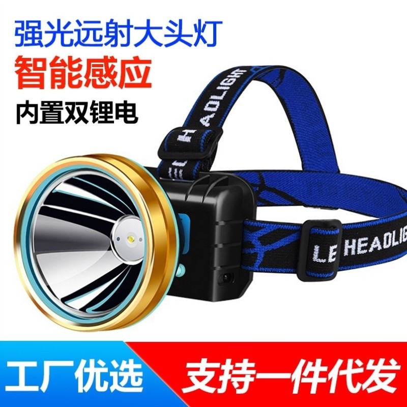 头戴式头灯新款便携矿工专用头灯光感夜跑户外野外强光充电钓鱼手,户外/登山/野营/旅行用品,头灯,淘宝优惠券,粉丝福利购,淘宝优惠卷