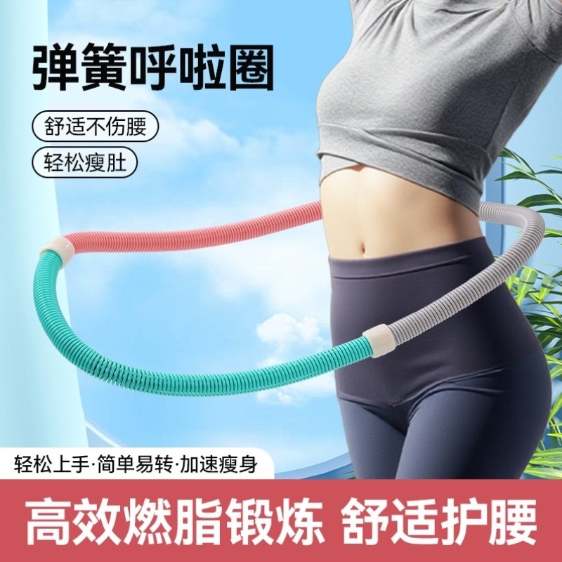 呼拉圈减肥专用新款男士运动塑料呼啦圈软的学生器材燃脂腰腹静音,运动/瑜伽/健身/球迷用品,手臂浮圈,淘宝优惠券,粉丝福利购,淘宝优惠卷