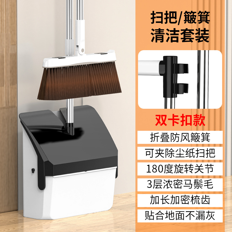 防风扫把簸箕套装新款学生宿舍