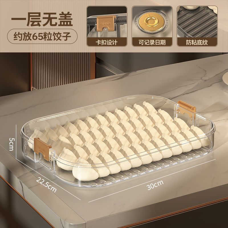 水饺速冻收纳盒分格专用密封馄饨
