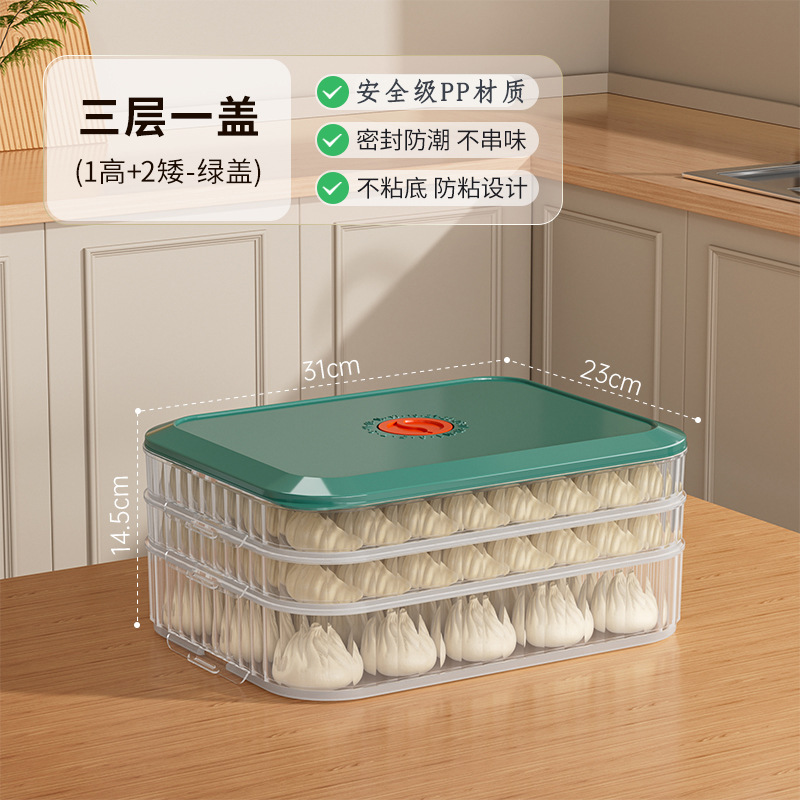 小冰箱水饺速冻收纳盒专用密封