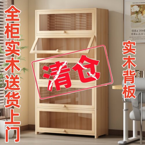 书柜实木玻璃门防尘书柜