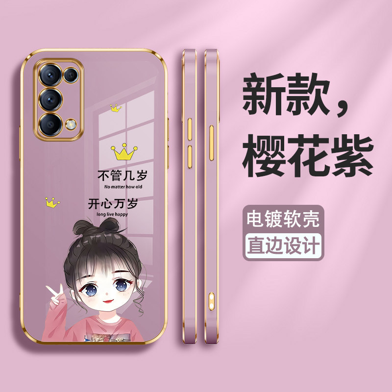 适用opporeno5手机壳oppo保护reno5pro硅胶套5pro十全包ren05防摔开心万岁por+电镀软壳5G男5k女0pp0外壳创意怎么样,好用不?