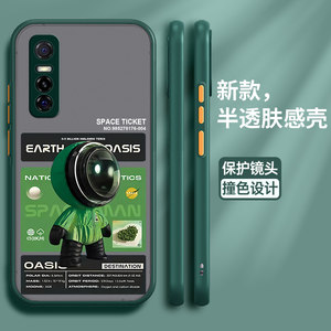 适用vivoS7e手机壳vivo保护S7硅胶套s7t外S7e活力版全包5G防摔宇航员V2031A男V2020A肤感软壳EA女e5g外vivi潮