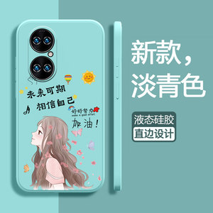 适用华为P50e手机壳p50保护p50pro硅胶套5G镜头全包ABR一AL60直角边防摔加油JAD软壳p5oe女50p限量版男505g外