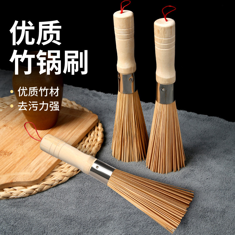 竹制锅刷厨房专用环保天然竹丝刷锅洗锅清洁强效去污不伤手神器