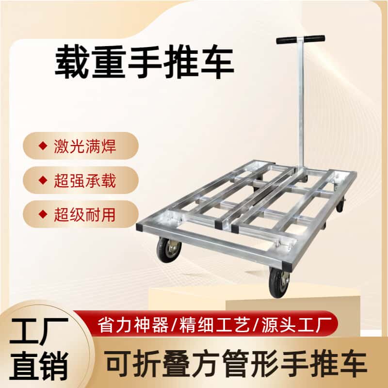 折叠平板车手推车货搬运车 拖车小推车手拉车静音拉货仓库手拉车