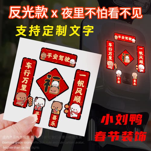 一二布布2026汽车春联