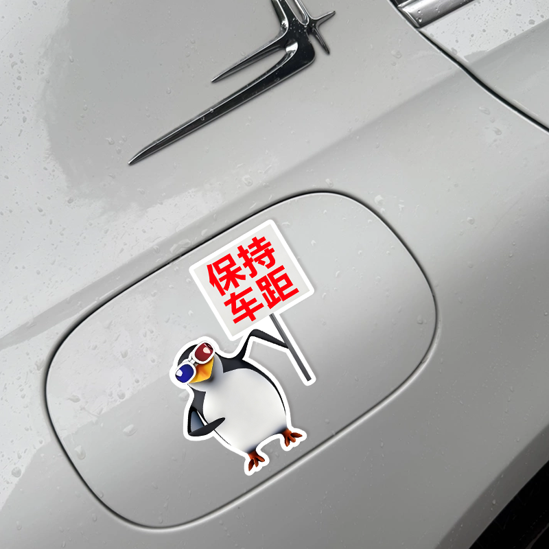 马达加斯加企鹅搞笑汽车个性文字车贴纸表情创意装饰后窗玻璃贴画