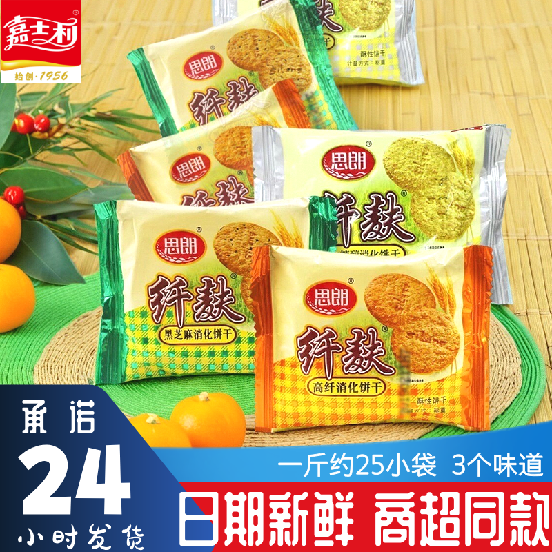 嘉士利思朗纖麩消化餅干無糖代餐