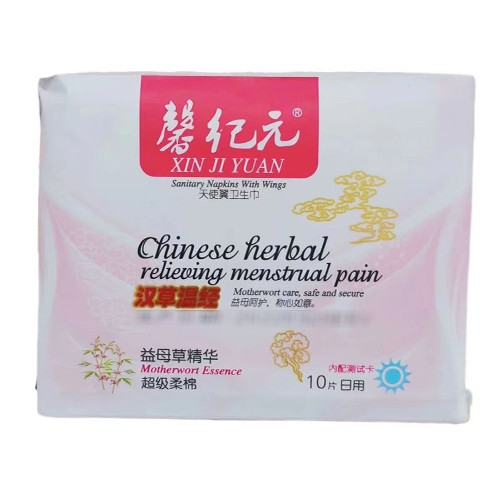 新品特惠馨纪元 全系列卫生巾5卫生巾