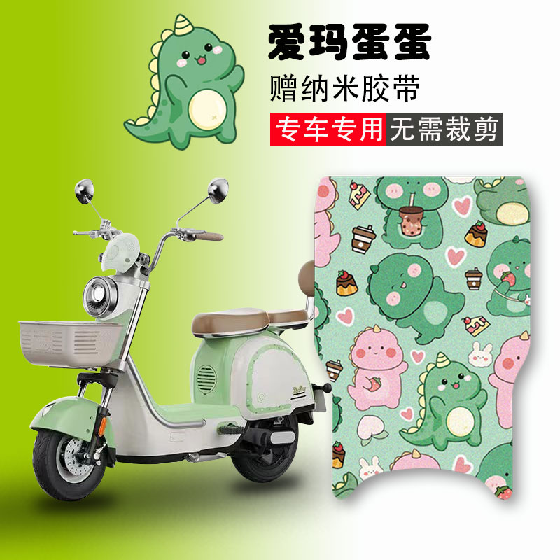 爱玛蛋蛋电动车脚垫电瓶车丝圈防水防滑新国标脚踏板垫卡通定制款