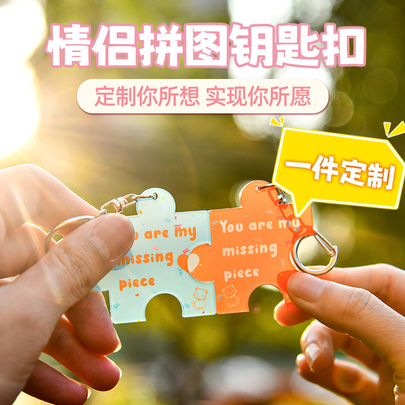 ins亚克力拼图钥匙扣小挂件图片