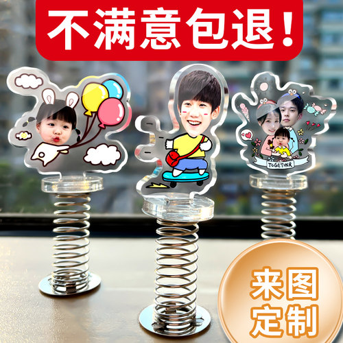 摇头摆件异形定制汽车弹簧摆件