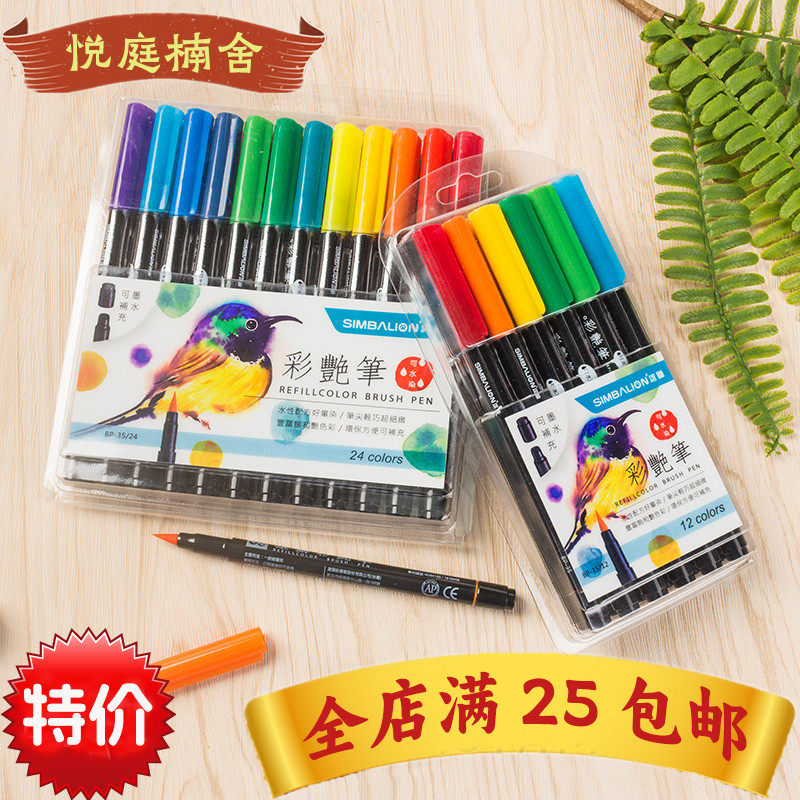 12色软尖头水彩笔套装