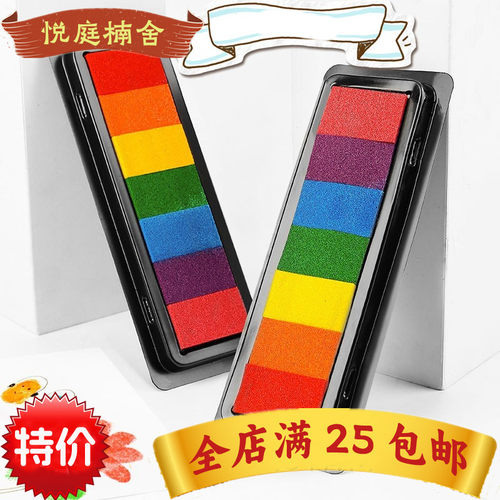包邮儿童涂鸦七色印泥长条形diy