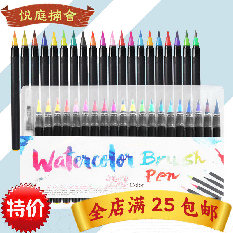 跨境20色水彩笔彩色软头毛笔创意书法笔软笔蘸水调色自来水毛笔