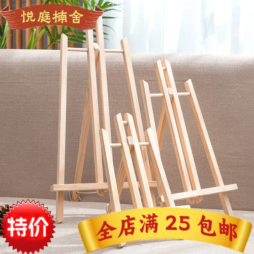儿童迷你小画架桌面台式展示架手机支架水粉画素描美术画架三脚架