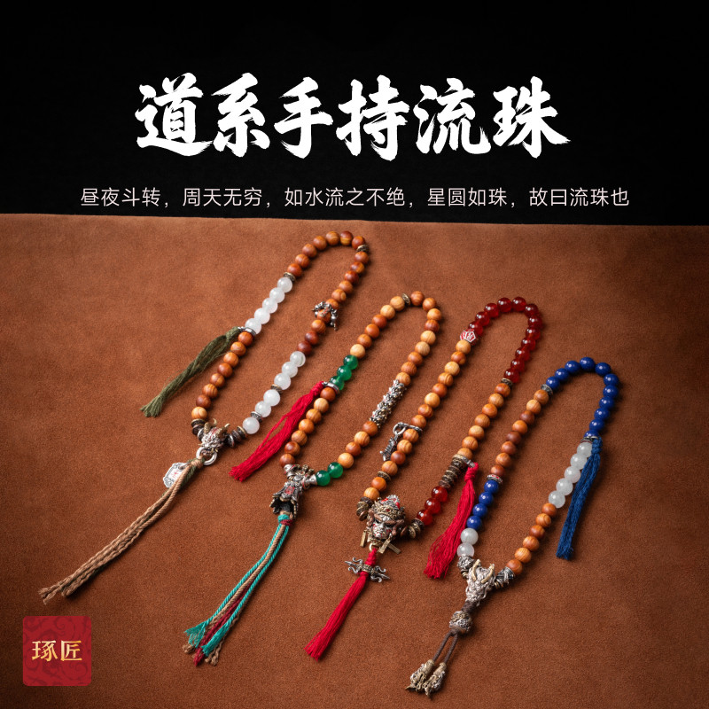 琢匠道系手持流珠36颗配饰全套国风原创崖柏diy文玩手串银饰配件图片