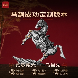 琢匠定制丨战马摆件马到成功手把件全银定制丨发货时间30天左右
