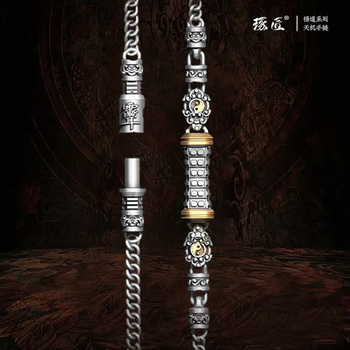 琢匠天机手链解压配饰