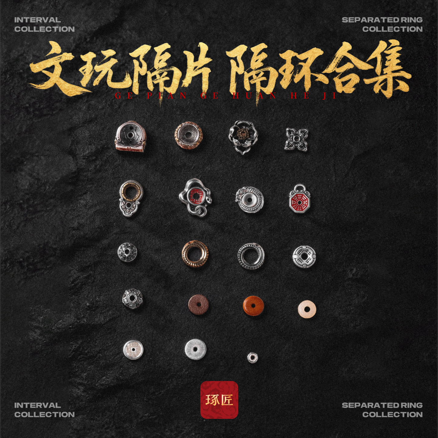 隔片隔环合集|琢匠道系原创文玩配饰卡子垫片配珠手链项链diy配件,饰品/流行首饰/时尚饰品新,其他DIY饰品配件,淘宝优惠券,粉丝福利购,淘宝优惠卷