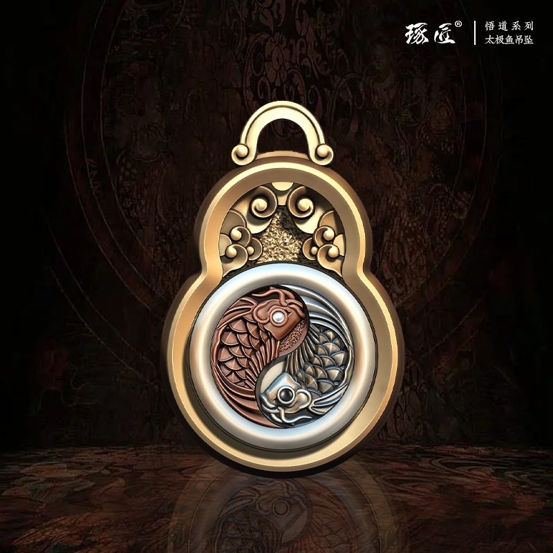 琢匠太极鱼双鱼吊坠男士可旋转手把件道系铜挂件悟道系列情侣配饰