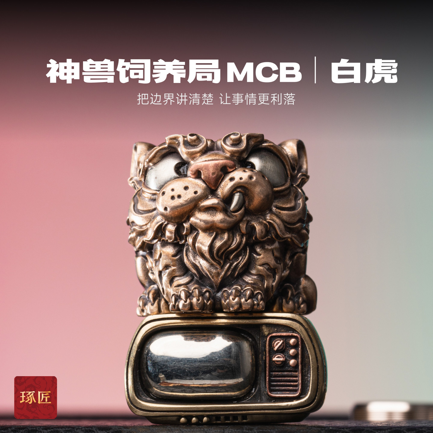 琢匠神兽饲养局之白虎摆件瑞兽小香炉工位桌面装饰解压盘玩手把件图片