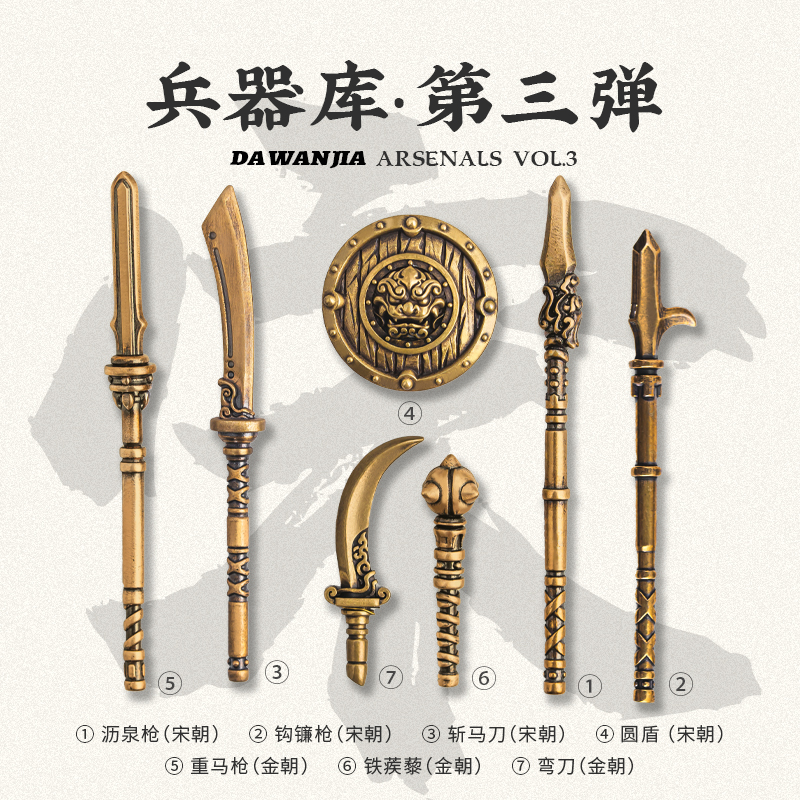 琢匠第三弹武器包摆件宋朝武器配饰大玩家系列沥泉枪重马枪装饰品