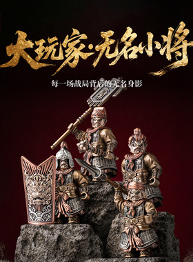 琢匠大玩家·无名小将摆件士兵金属人仔百搭磁吸手办解压手把件