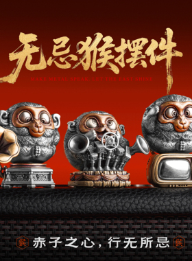 琢匠无忌猴摆件工位解压手把件办公室桌面装饰国风原创铜小摆设