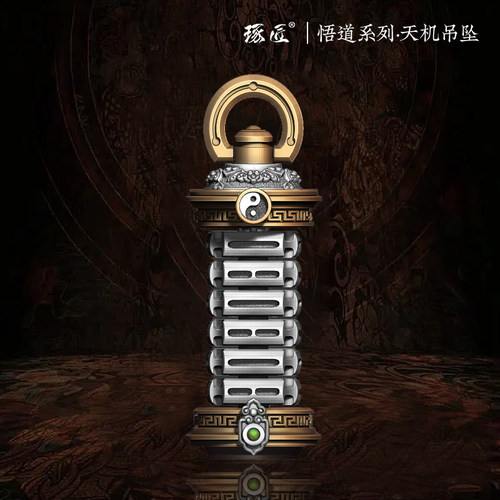琢匠悟道系列天机吊坠周易64卦