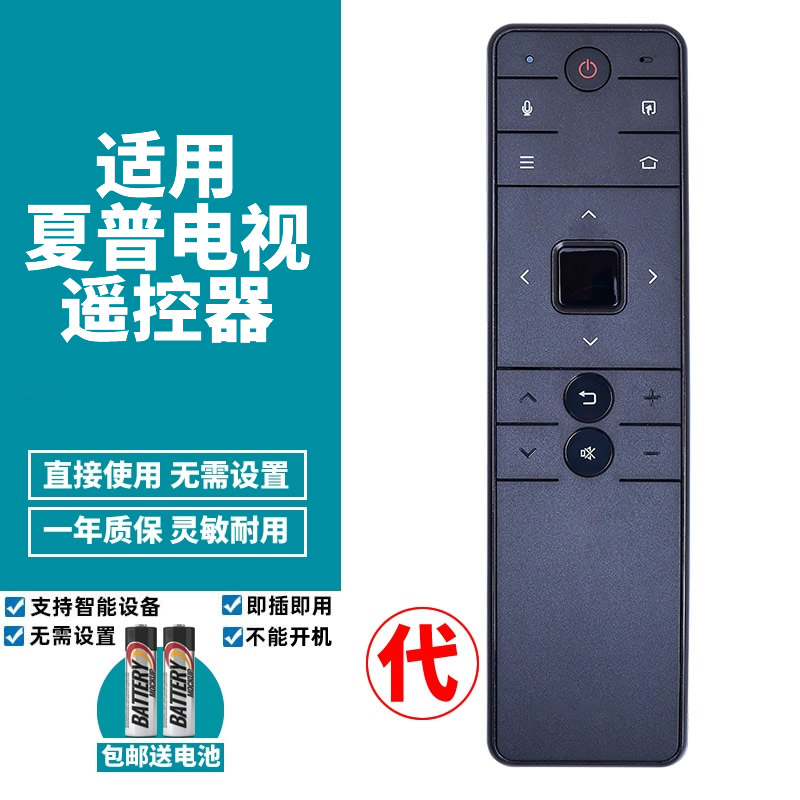 喜木夏普电视机遥控器