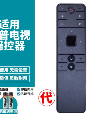 喜木适于夏普智能语音LCD-50SU671A电视机遥控器RCB800触摸替代款
