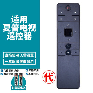 喜木适于夏普智能语音LCD 50SU671A电视机遥控器RCB800触摸替代款