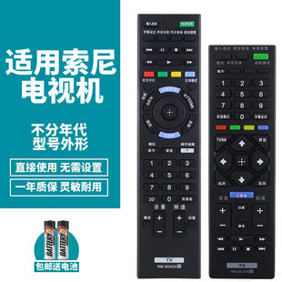 Ximu подходит для оригинального пульта Sony, общий модель RM-SD024 RMT-TX110C018 021 022, умный LCD TV, универсальный Sony