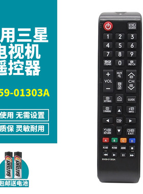 喜木适用三星4K LED液晶电视机遥控器BN59-01303A BN59-01301A主页键