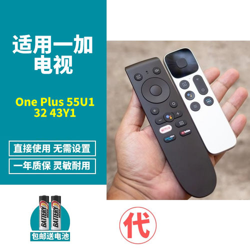 一加Q1电视机遥控器Oneplus