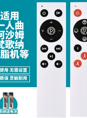 喜木适用阿沙姆 一人曲 梵歌纳 甩脂机 抖抖机遥控器 外观按键功能一样通用康佳甩脂机遥控器抖抖机遥控器