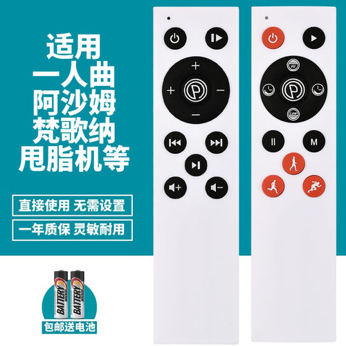 喜木适用甩脂机遥控器